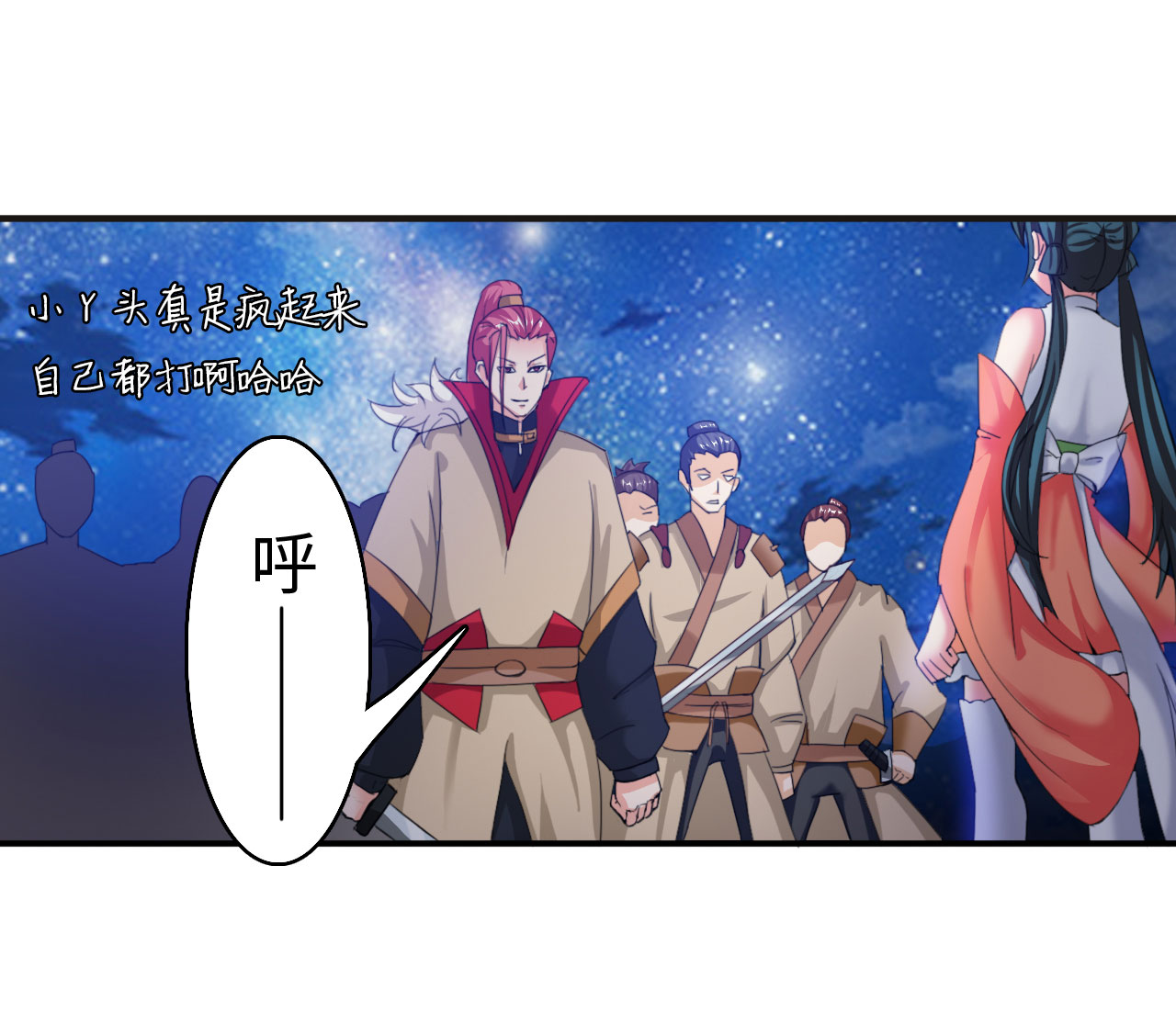 魔盗白骨衣之昆仑之泪免费观看漫画,第13章：一拳女侠 下5图