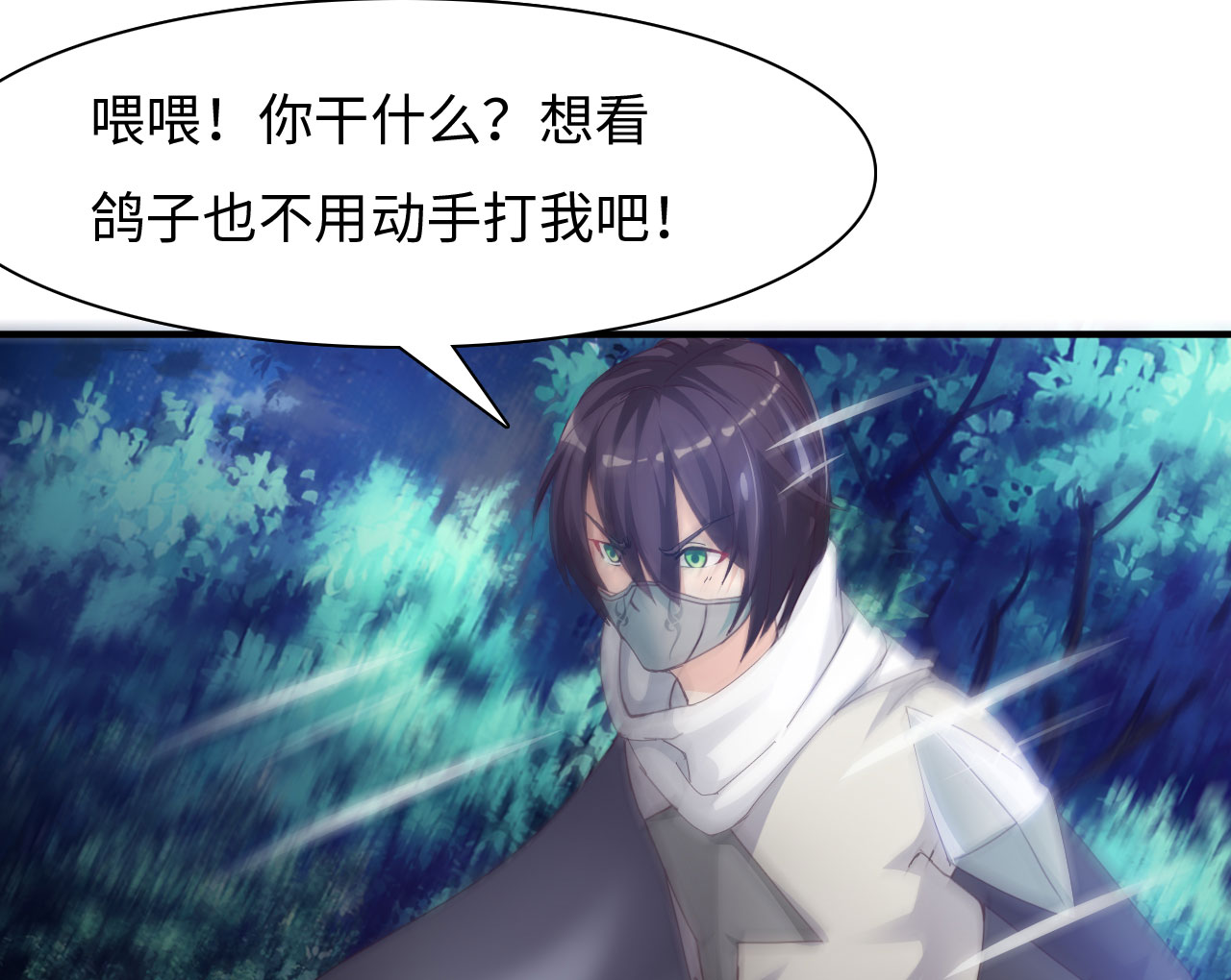 魔盗团最强阵容漫画,第20章： 楚小舟的梦想 上1图