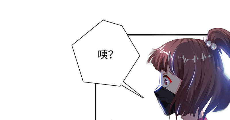 魔盗白骨衣漫画,第53章：百川境 下1图