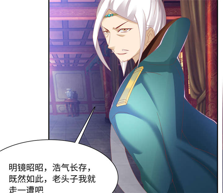 魔盗白骨衣类似小说漫画,第89章：玩火自焚 下4图