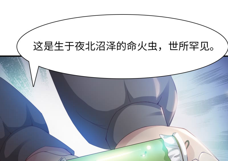 魔道白金徽章选什么漫画,第23章：魔盗团集合 下2图