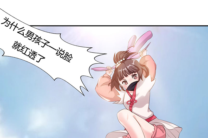 白骨魔鞭漫画,第40章：战场切换 上2图