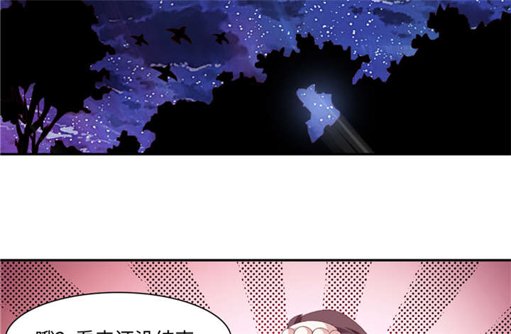 魔盗白骨衣类似小说漫画,第86章：趁你病要你命 上5图