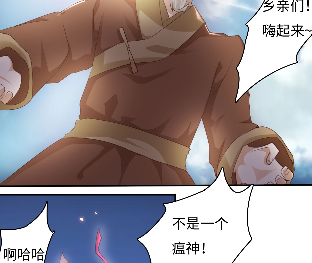 魔盗军团漫画,第4章：熊猫少女出发 上3图