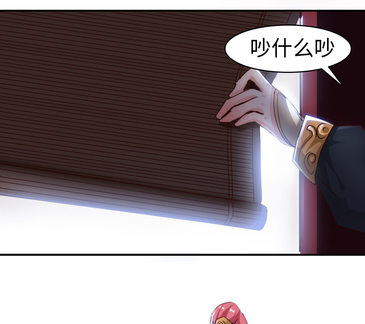 魔盗团奖励漫画,第9章：强势着陆 下3图