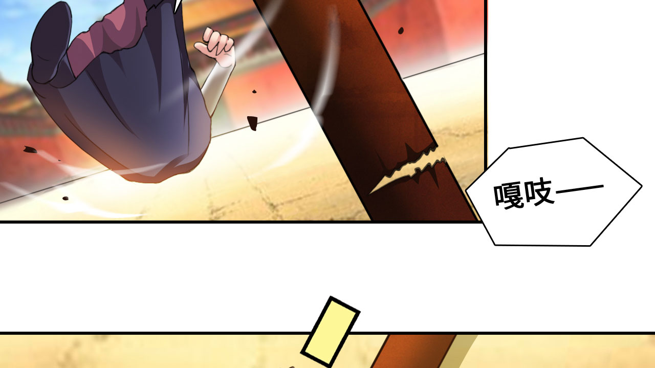 魔盗白骨衣漫画,第37章：叶寒蝉 下5图