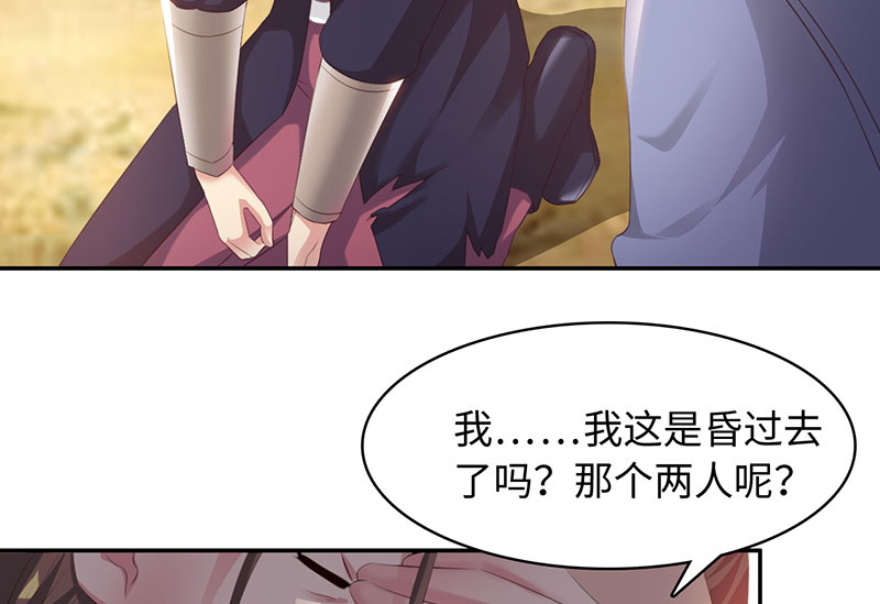 白骨魔鞭漫画,第40章：战场切换 上1图