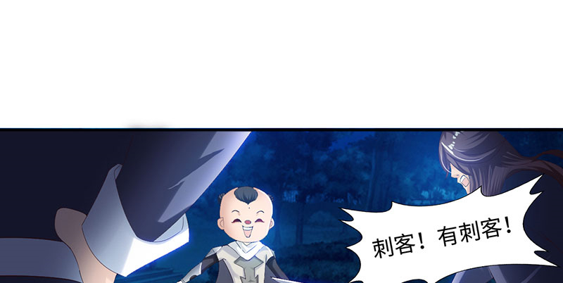 魔盗白骨衣漫画,第63章：有刺客 下1图