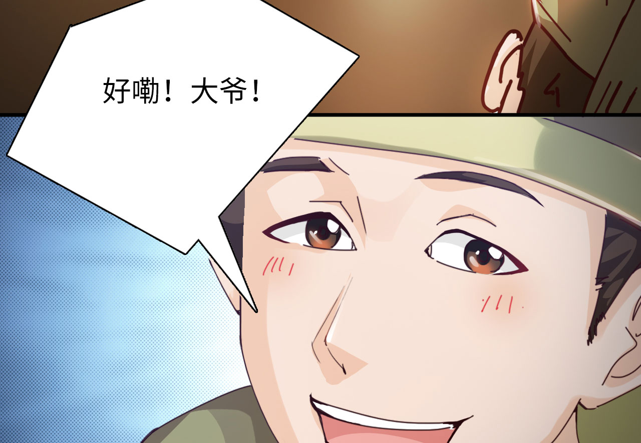 魔盗白骨衣漫画,第27章：神秘大叔下5图