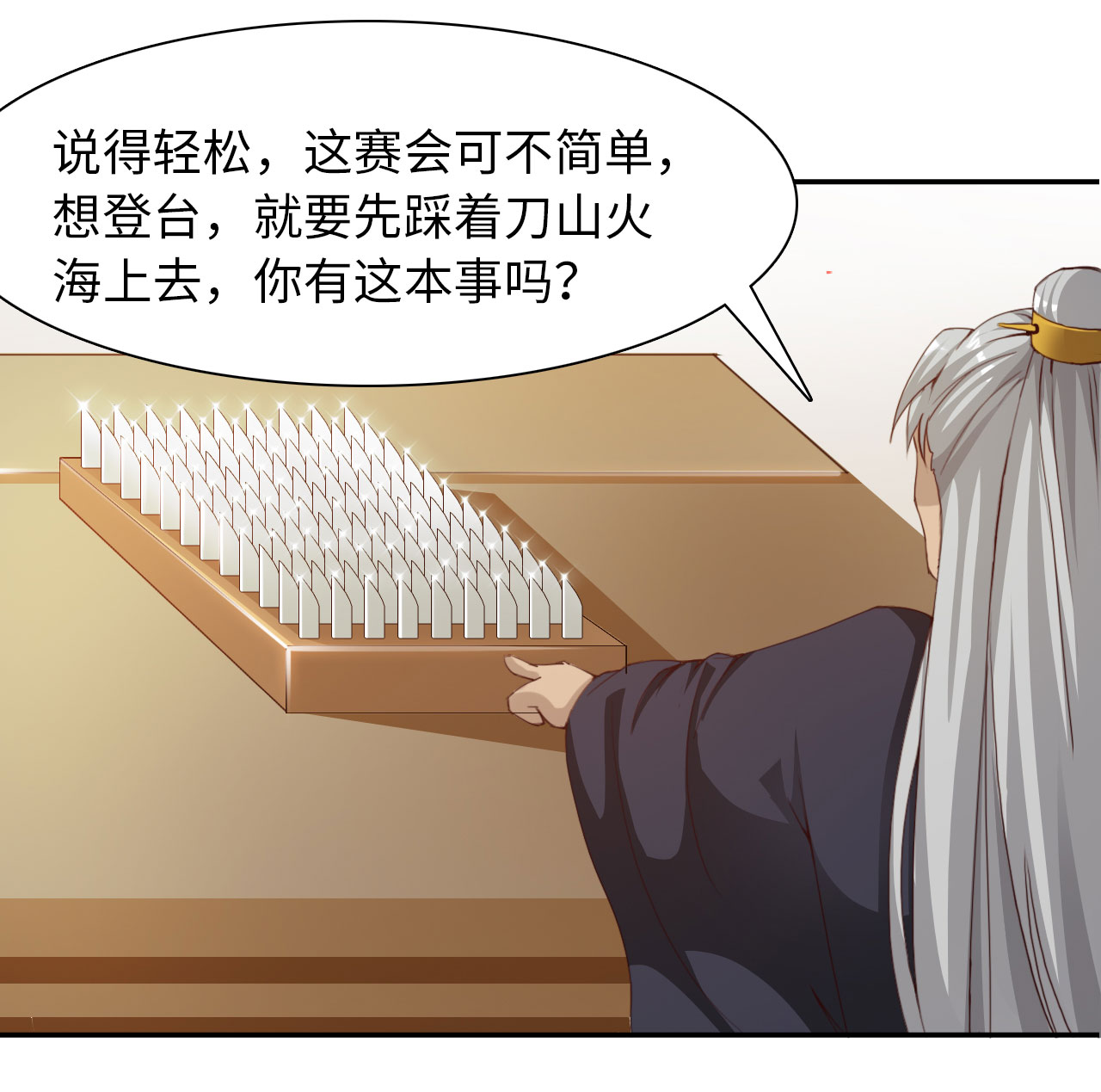 魔盗白骨衣漫画免费阅读全集漫画,第31章：赛会比试 下3图