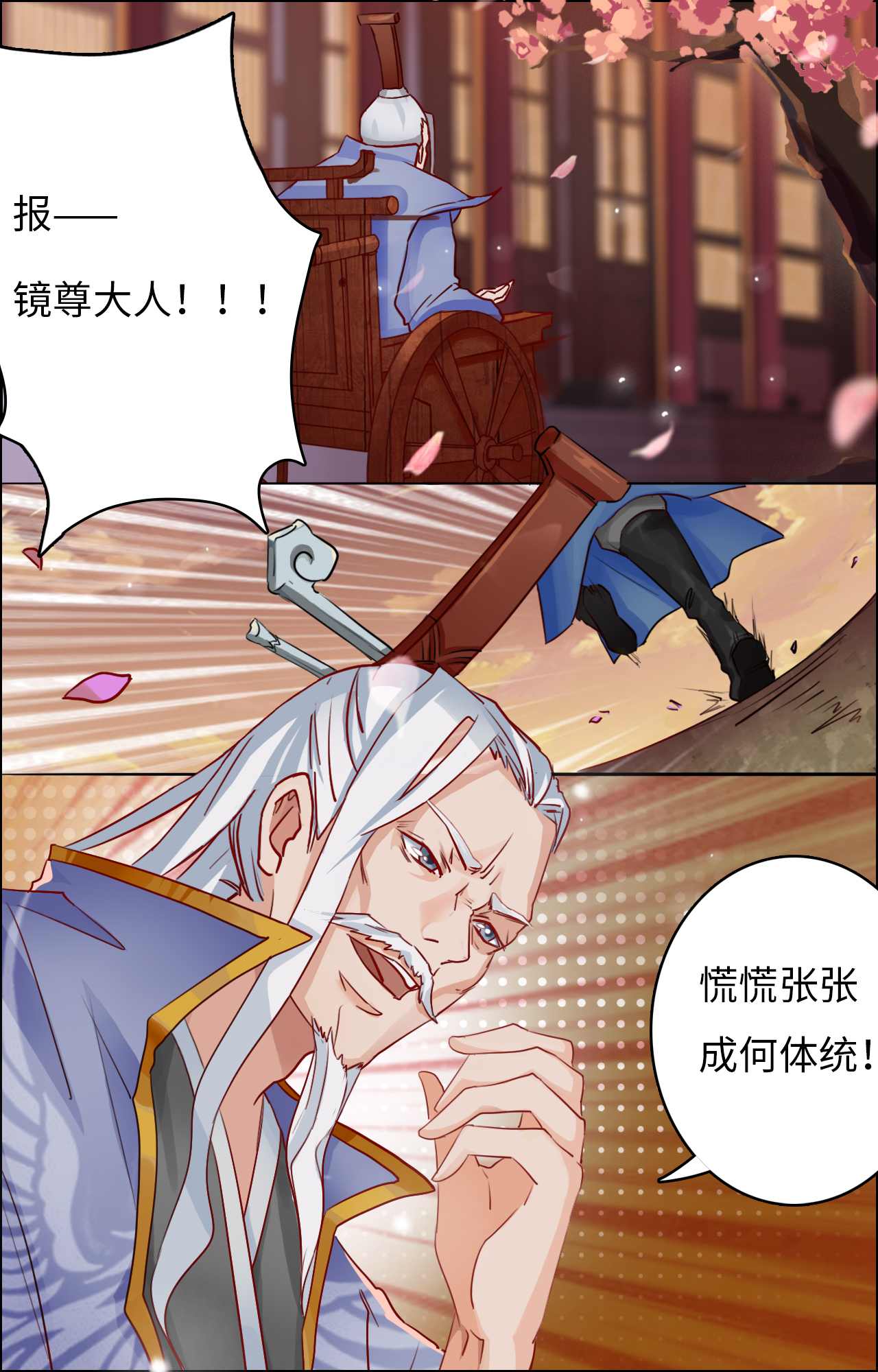 魔盗团2简介漫画,第1章：序1图
