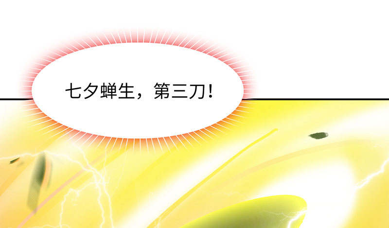 魔盗白骨衣漫画,第54章：七夕蝉生 上1图