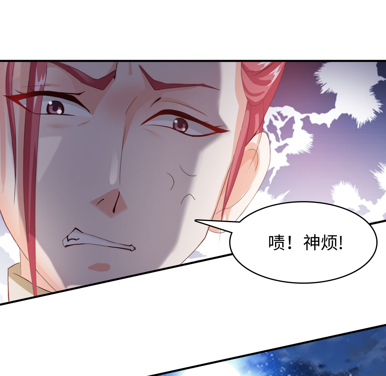 魔盗白骨衣电视剧大结局漫画,第12章：一拳女侠 上3图