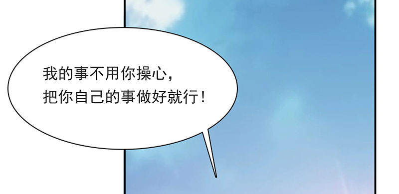 魔盗白骨衣类似小说漫画,第58章：快活王府 上3图