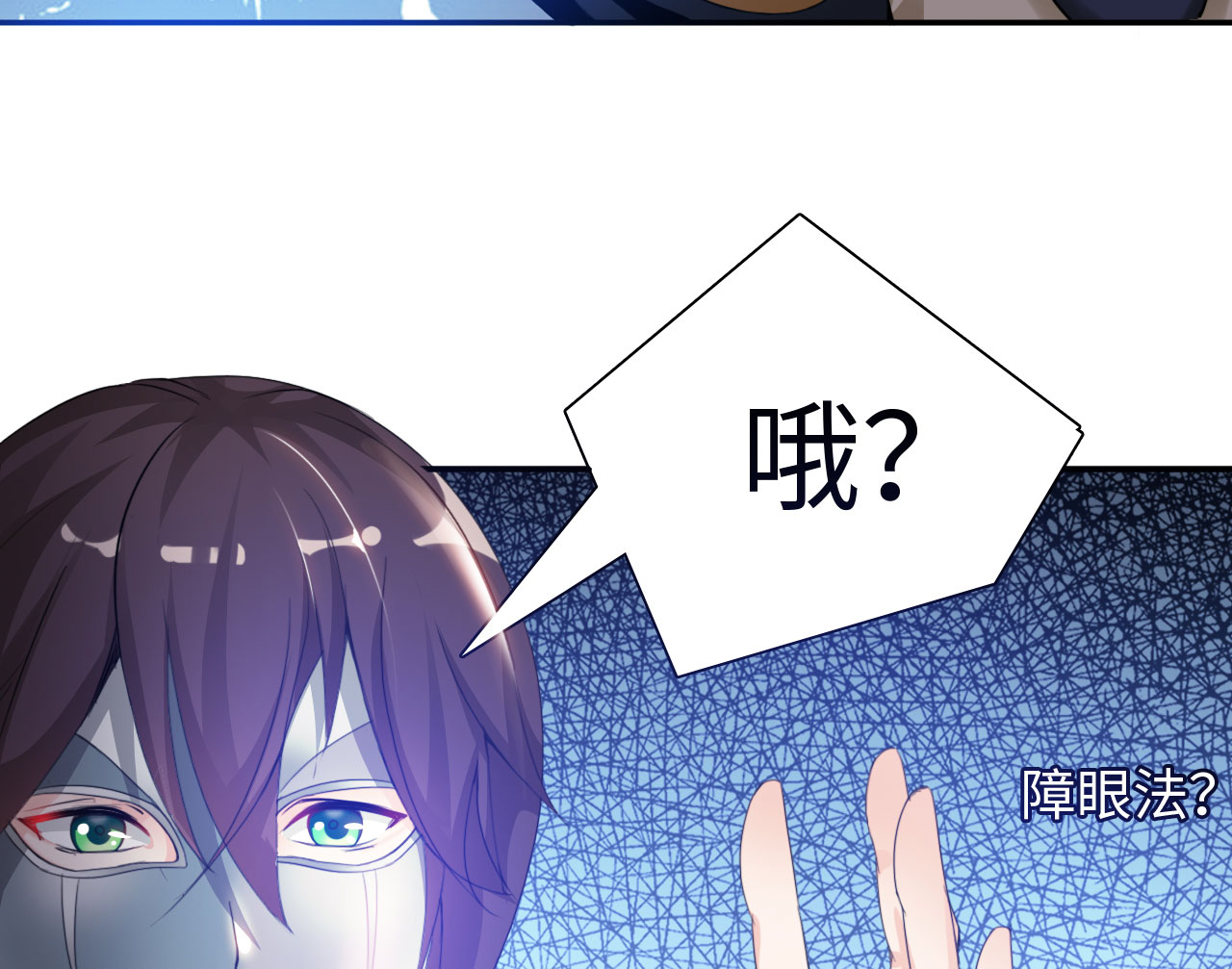 魔盗船漫画,第15章：踏水之术下5图
