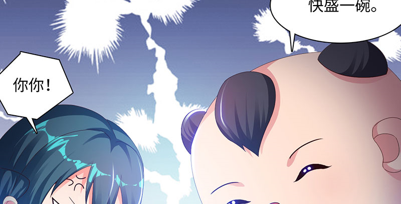 魔盗白骨衣类似小说漫画,第63章：有刺客 下3图