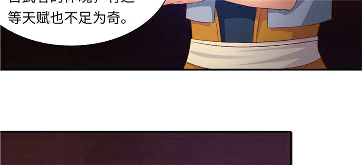 魔道白金徽章选什么漫画,第84章：后生可畏 上5图