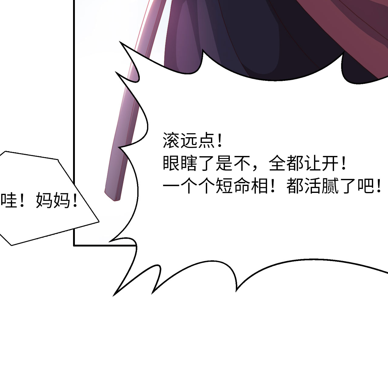 魔盗白骨衣漫画免费阅读全集漫画,第31章：赛会比试 下3图