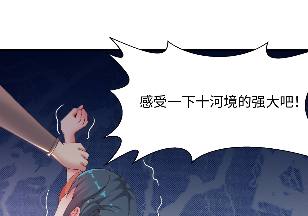 魔盗白骨衣漫画,第35章：冲突 下2图