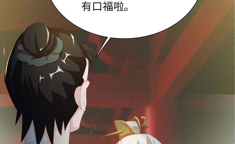 魔盗白骨衣类似小说漫画,第61章：鹅宝 下1图