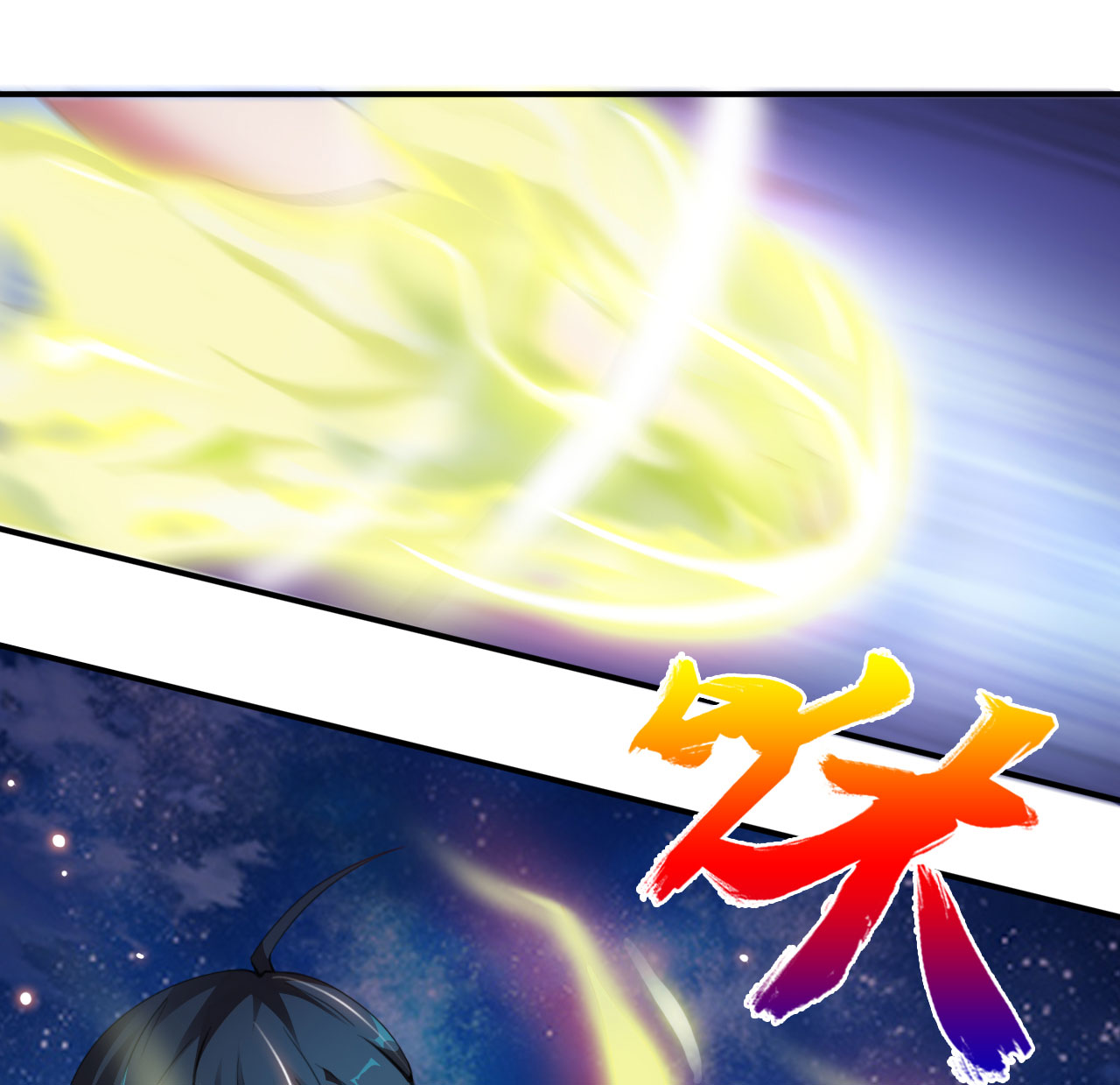 魔盗船漫画,第13章：一拳女侠 下1图