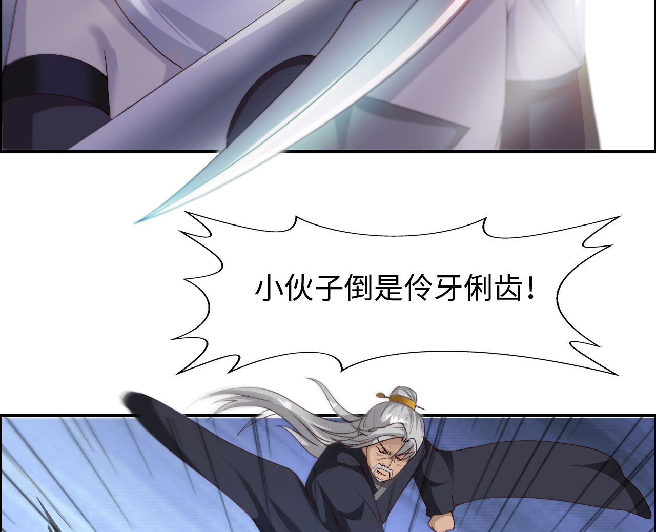 魔盗白骨衣漫画,第39章：对决 下3图