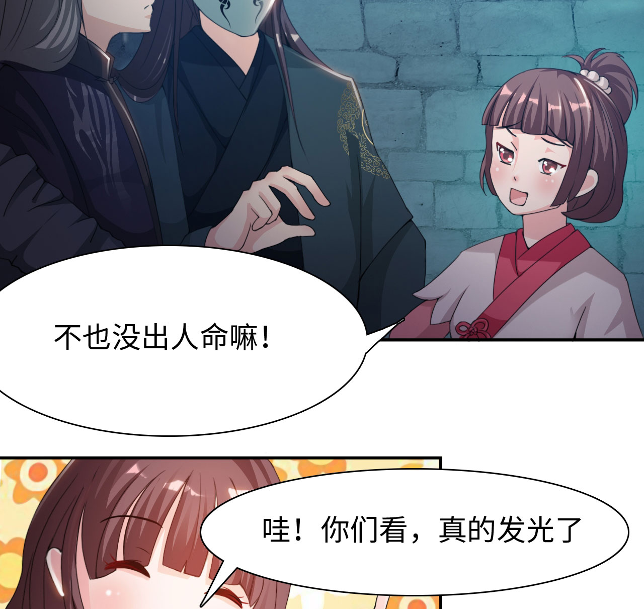 魔盗白骨衣漫画,第24章：艺术就是爆炸 上4图