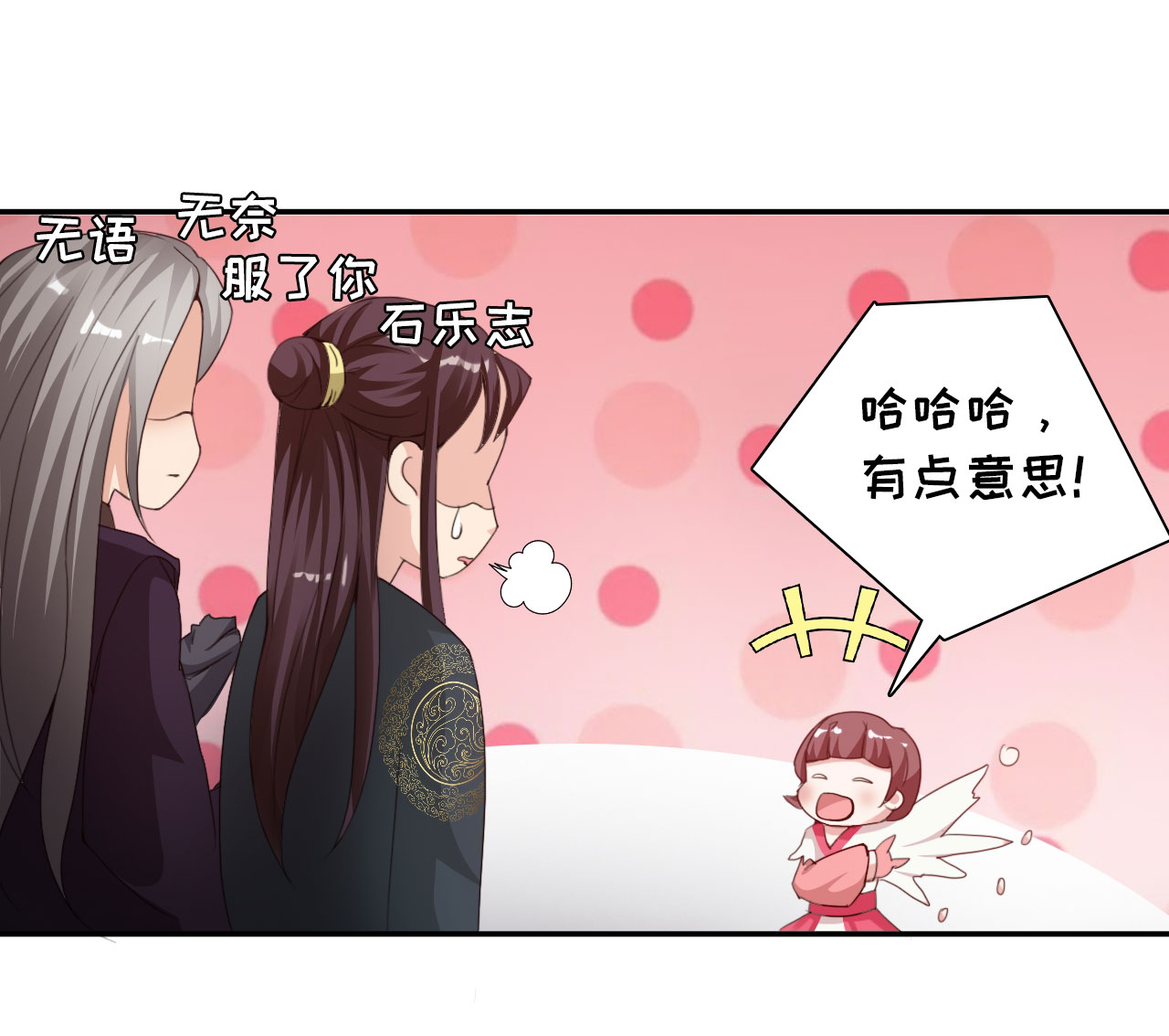 魔道白金徽章选什么漫画,第24章：艺术就是爆炸 上1图