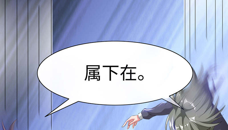 魔盗白骨衣漫画,第61章：鹅宝 下2图