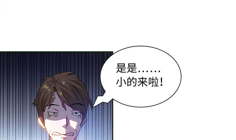 魔盗白骨衣漫画,第47章：公子狗痛苦回忆 下1图