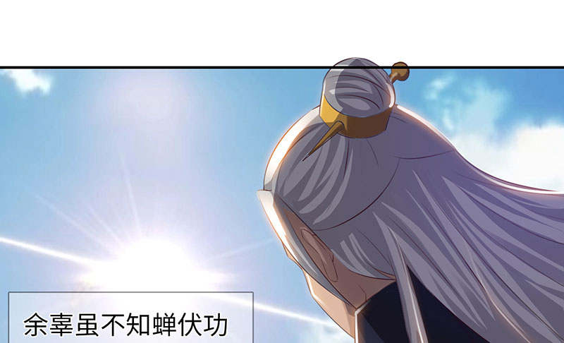 魔盗白骨衣漫画,第54章：七夕蝉生 上5图