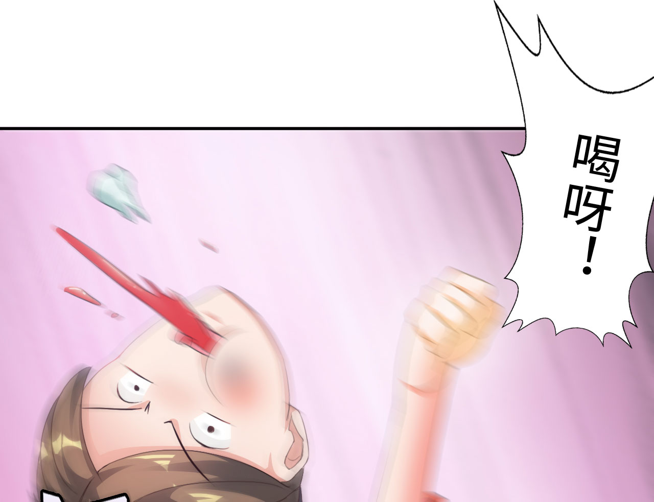 魔盗白骨衣漫画,第36章：叶寒蝉 上2图