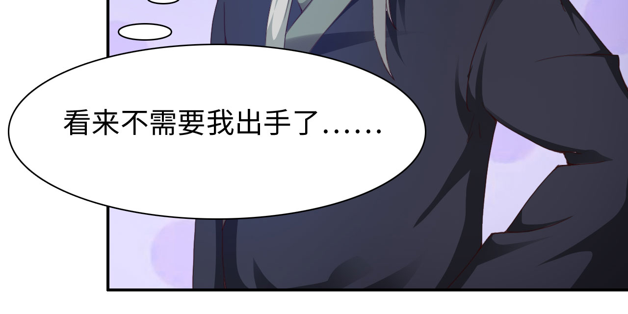 魔盗白骨衣漫画,第35章：冲突 下1图