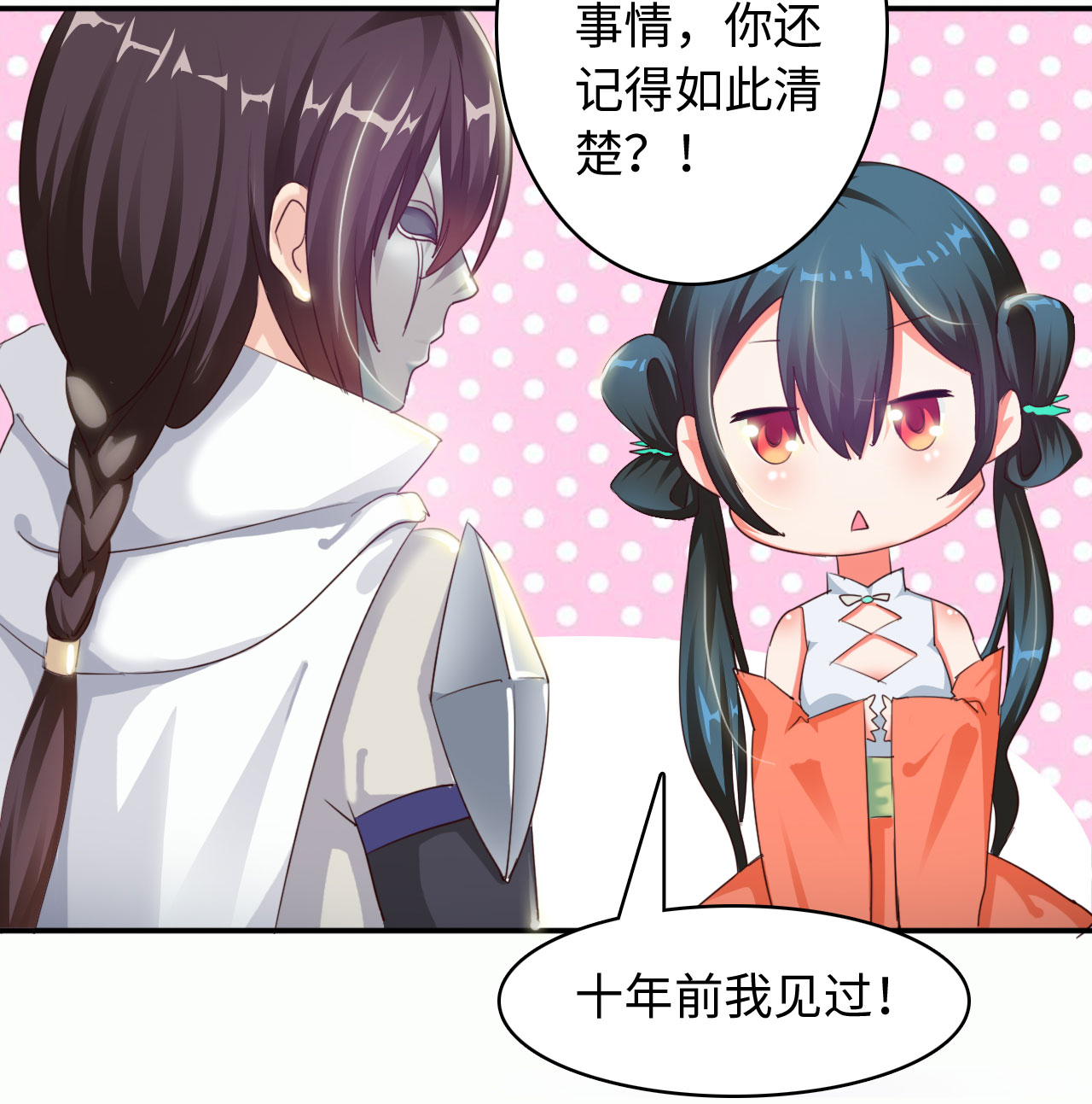 魔盗白骨衣漫画,第8章：强势着陆 上3图