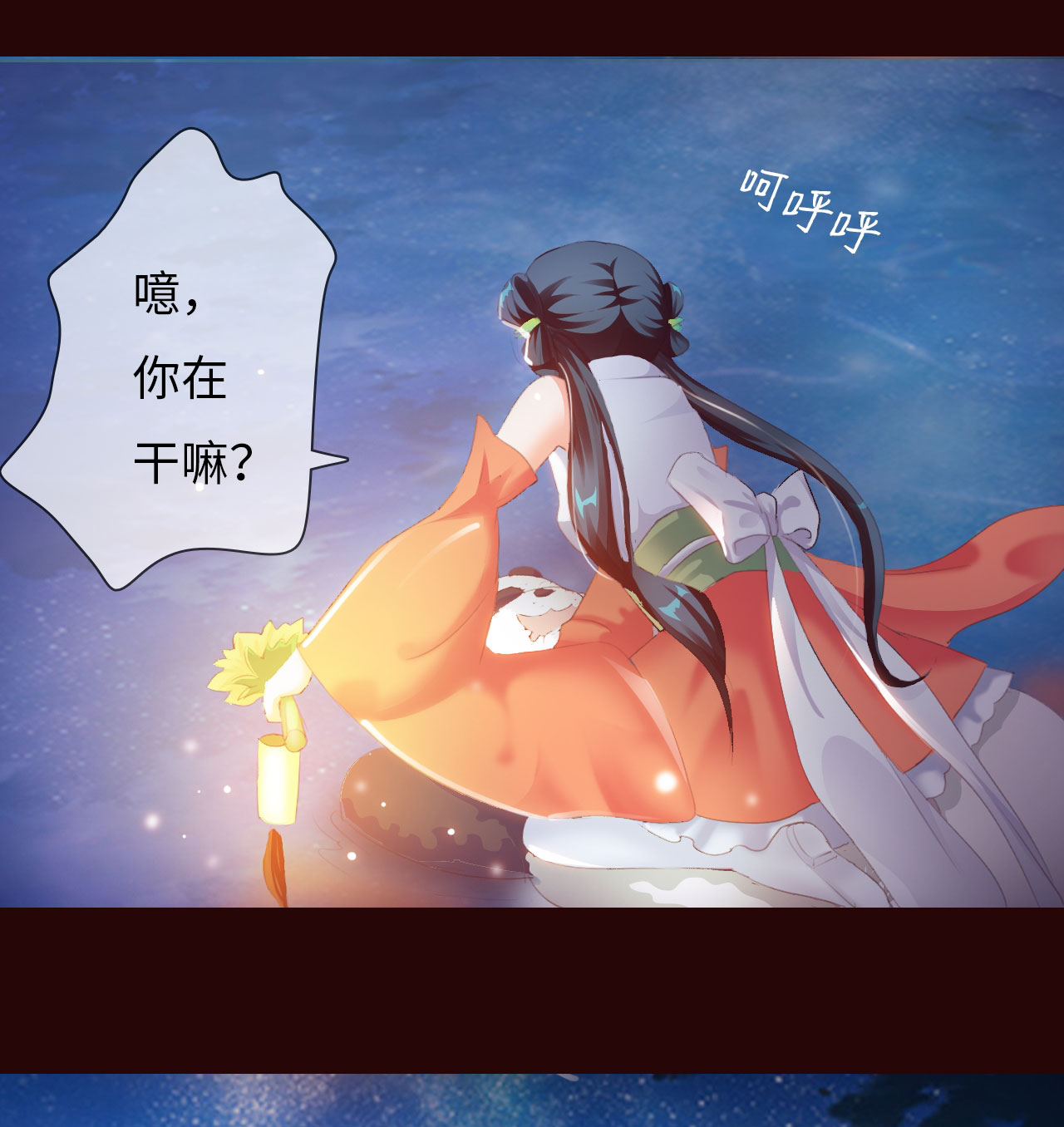 魔盗团阵容组成漫画,第5章：熊猫少女出发 下4图