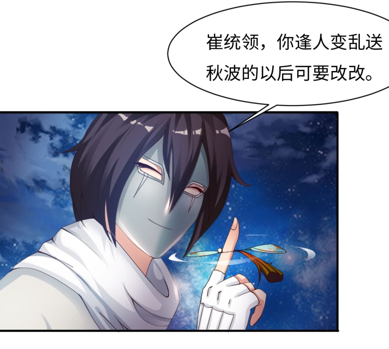 魔盗白骨衣txt漫画,第16章：幻戏·绘卷墨动 上1图