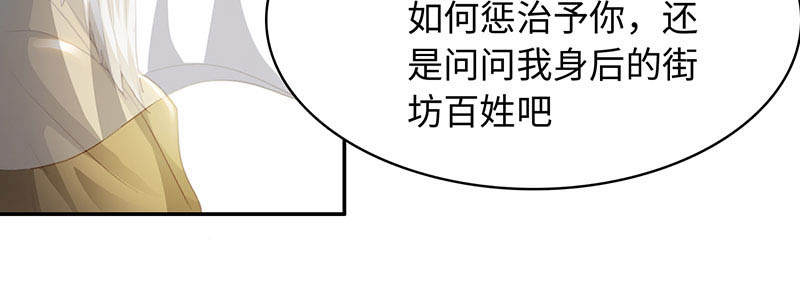 魔盗白骨衣人物介绍漫画,第48章：相遇 上3图