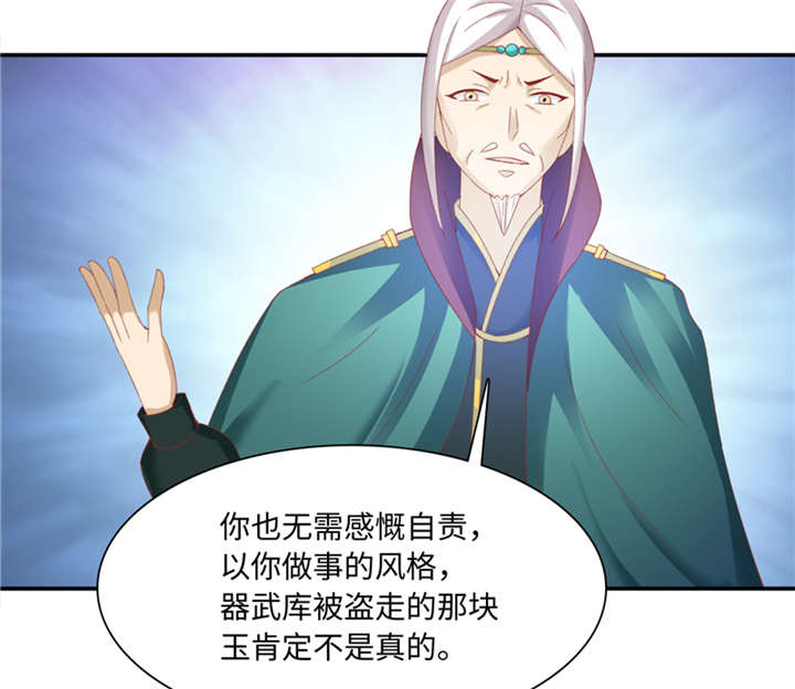 魔道白金徽章选什么漫画,第89章：玩火自焚 下4图