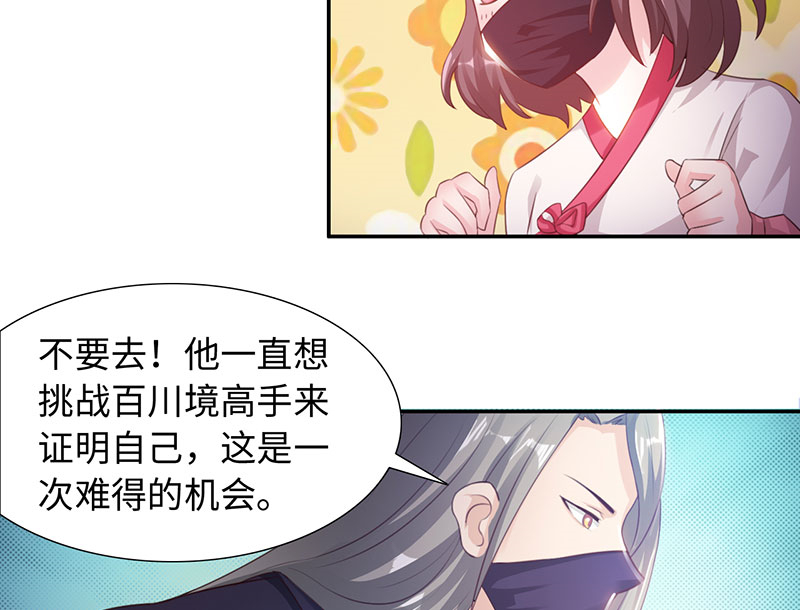 魔盗白骨衣漫画,第43章：刀刀烈火 下4图