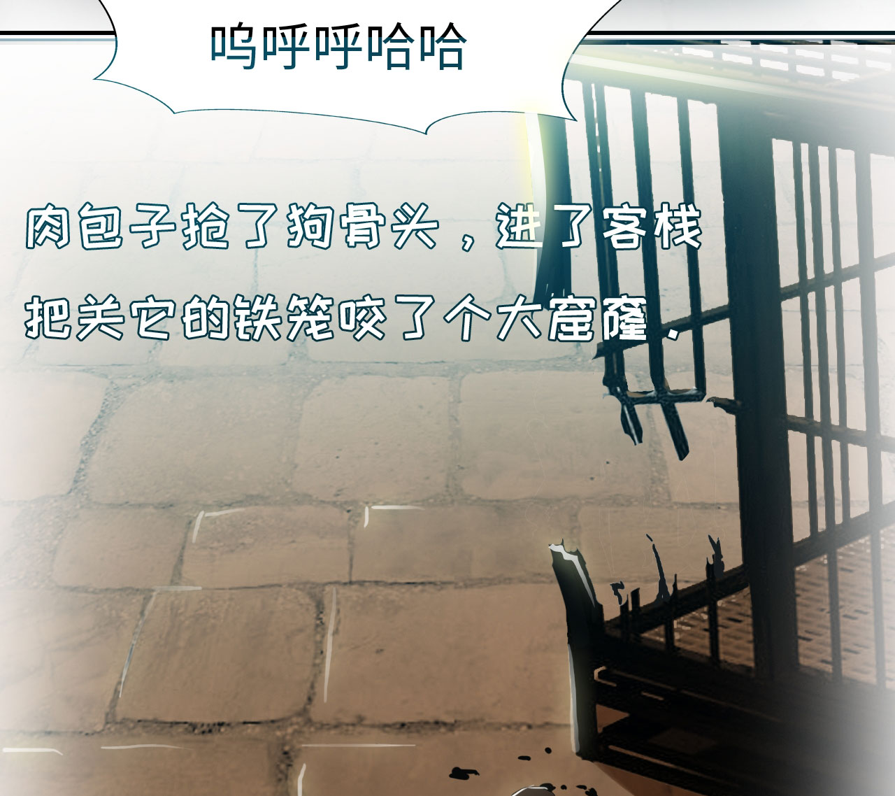 魔盗团8层奖励漫画,第25章：艺术就是爆炸 下4图