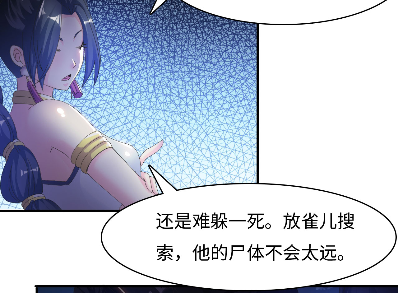 魔道白金徽章选什么漫画,第24章：艺术就是爆炸 上1图