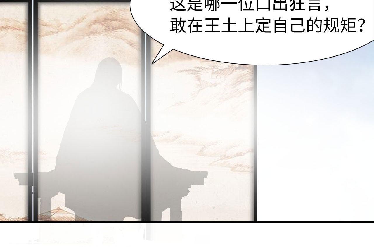 魔盗白骨衣漫画,第33章：京城首恶 下4图