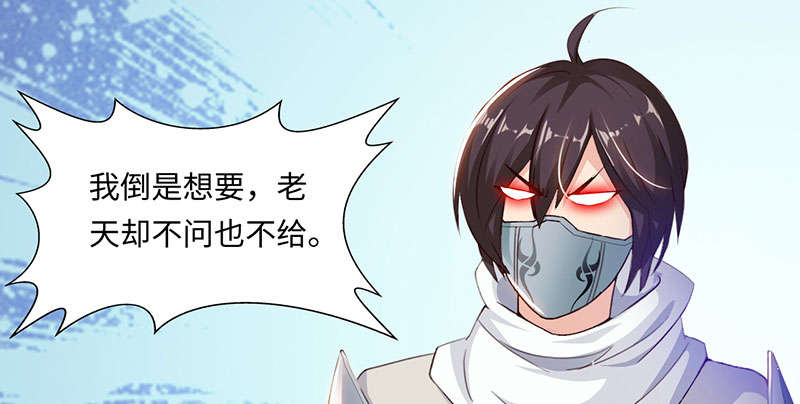 魔盗白骨衣类似小说漫画,第56章：杀手 上1图