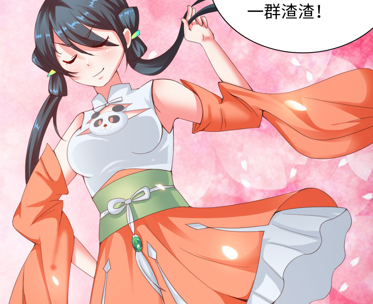 魔盗团8级奖励漫画,第14章：踏水之术上5图