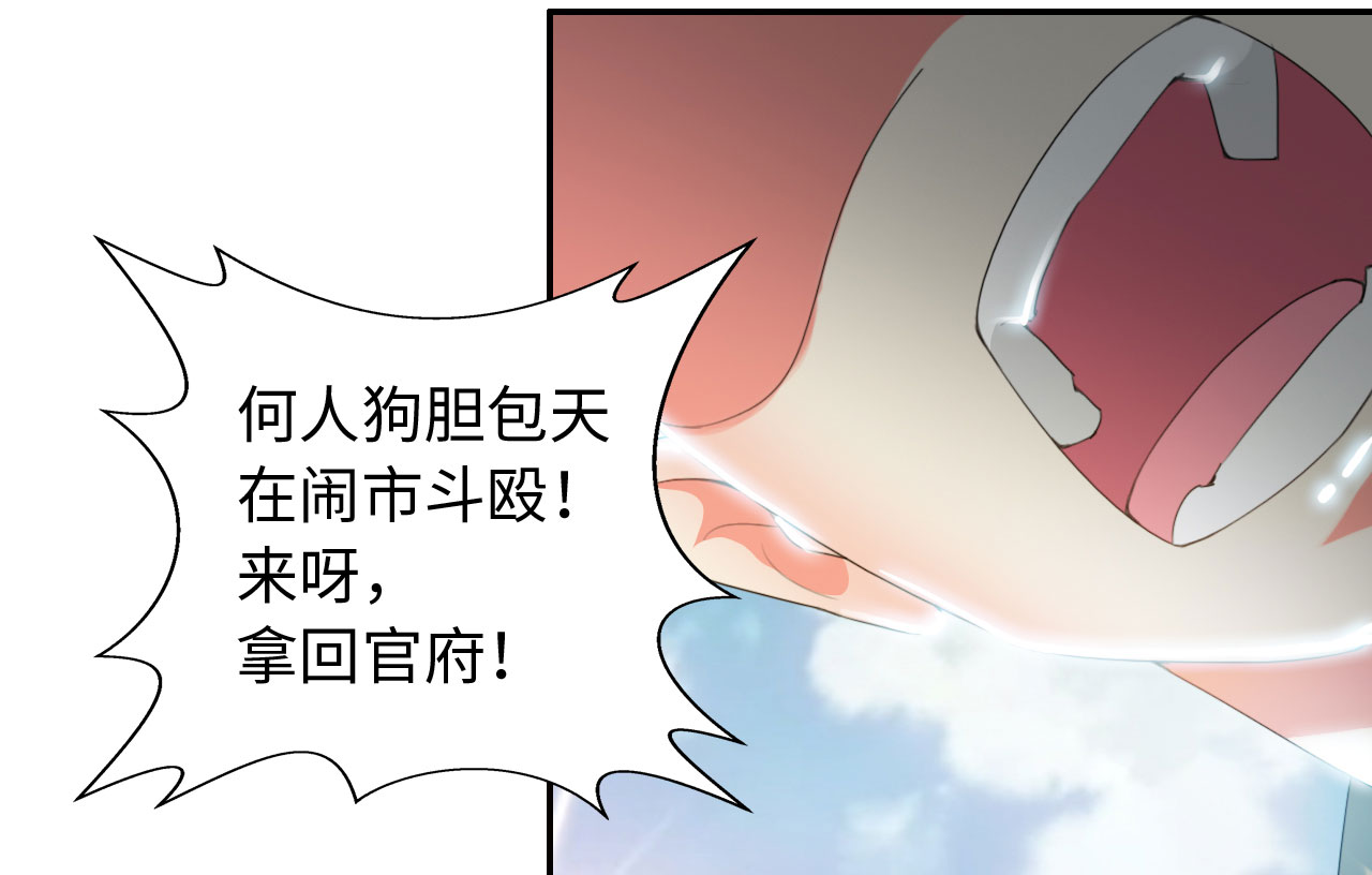 魔盗白骨衣漫画,第39章：对决 下1图