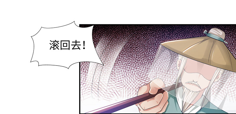 魔盗白骨衣漫画,第45章：再次相遇 下1图