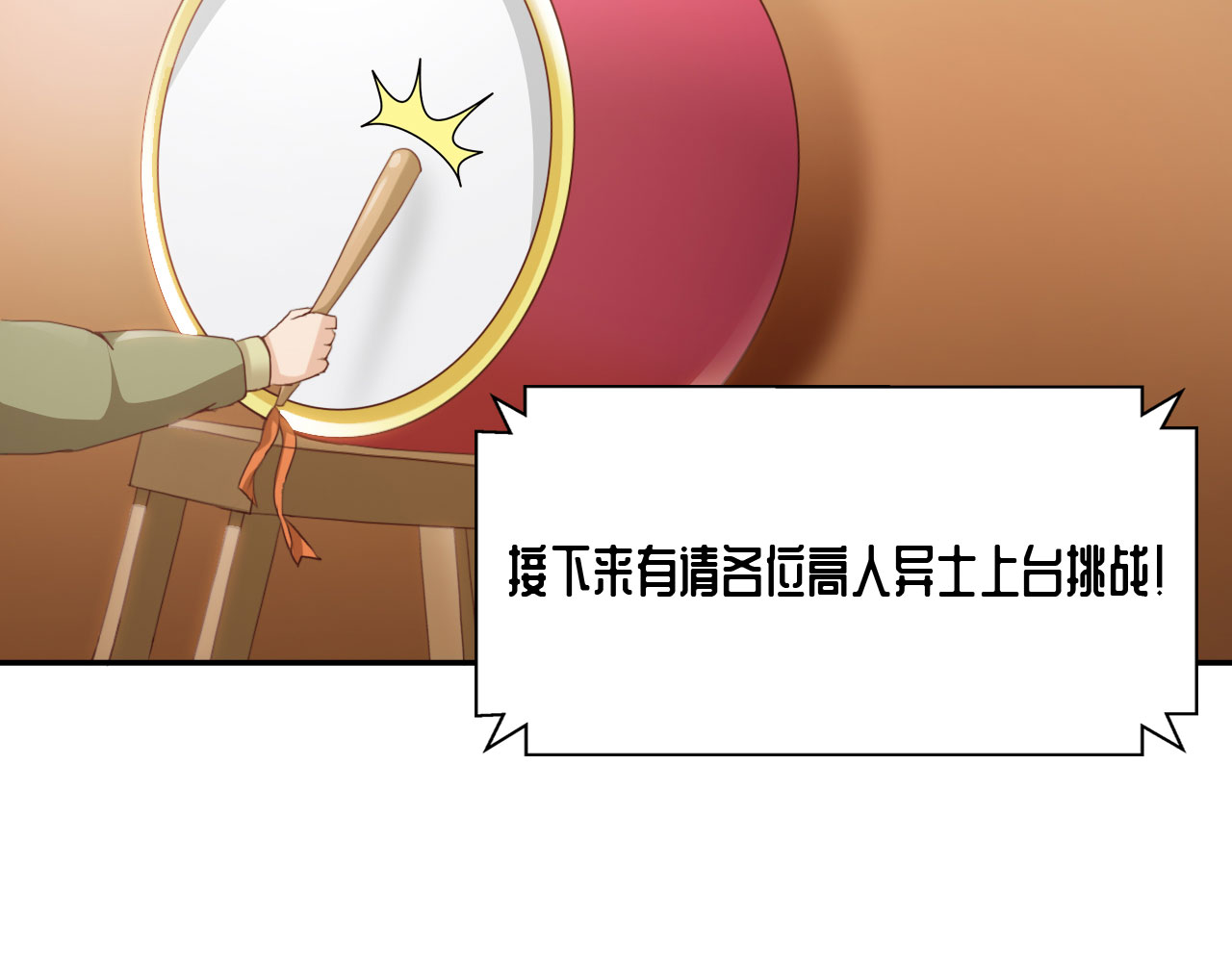 魔盗白骨衣漫画免费阅读全集漫画,第31章：赛会比试 下1图