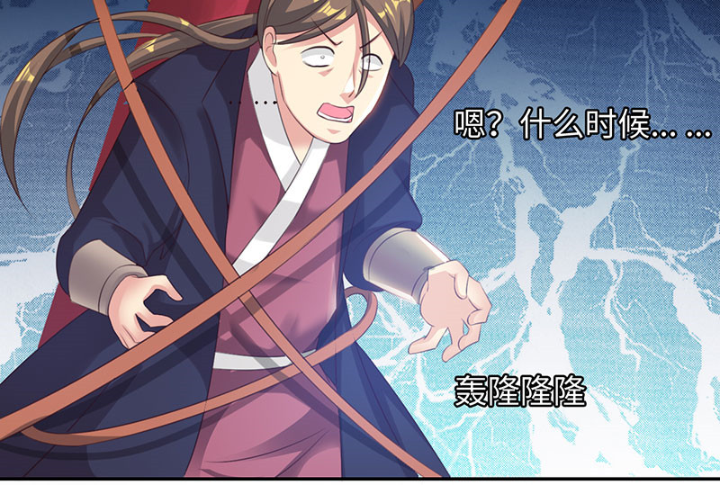 魔盗白骨衣漫画,第41章：战场切换 下5图