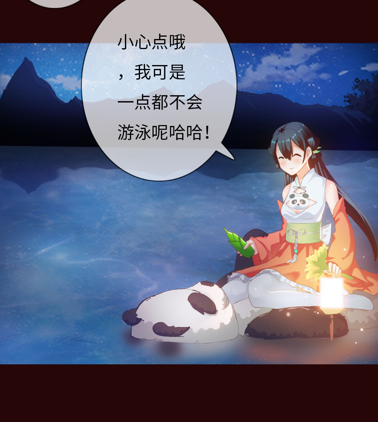 魔盗团阵容组成漫画,第5章：熊猫少女出发 下3图