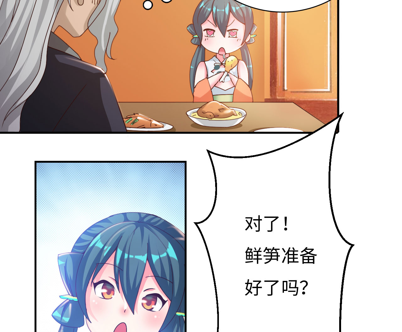 魔道白金徽章选什么漫画,第28章：美食的代价 上4图